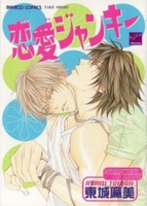 Renai Junky Manga