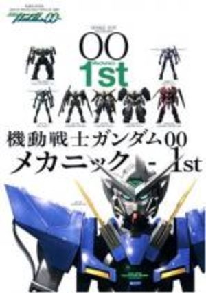 Mobile Suit Gundam 00 - Mechanics 1st Artbook