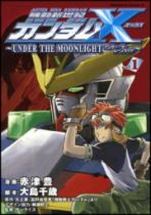 Kidou Shin Seiki Gundam X - Under the Moonlight Manga