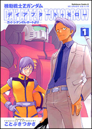 Kidou Senshi Z Gundam - Day After Tomorrow - Kai Shiden no Report yori Manga