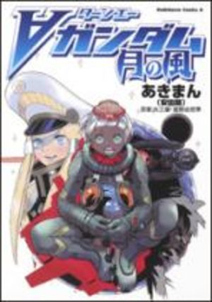 Turn A Gundam - Tsuki no Kaze Manga