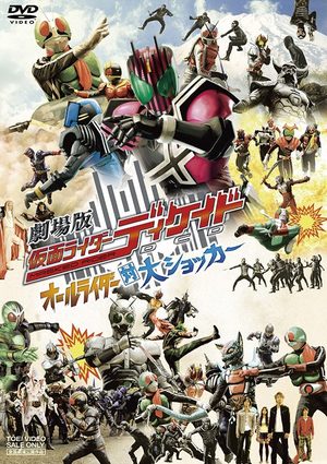 Kamen Rider Decade : All Riders vs Dai-Shocker Film