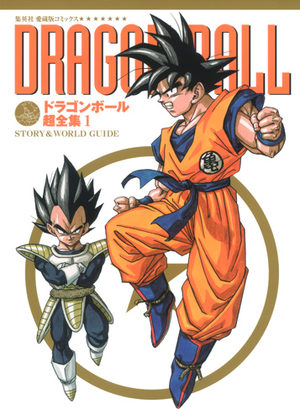 Dragon Ball le super livre Fanbook