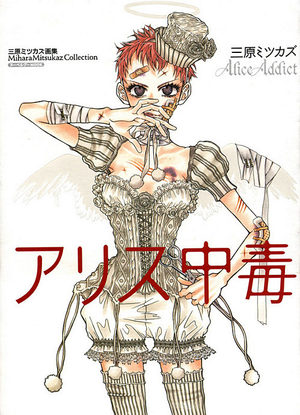 Alice addict Artbook