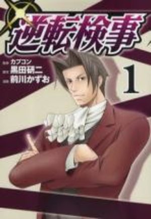 Gyakuten Kenji Manga