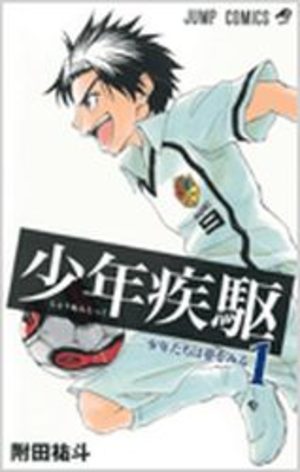 Shônen Shikku Manga