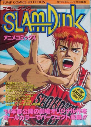 Slam Dunk Anime comics