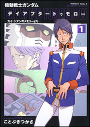 Kidou Senshi Gundam - Day After Tomorrow - Kai Shiden no Memory yori Manga