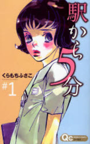 Eki Kara 5 Fun Manga