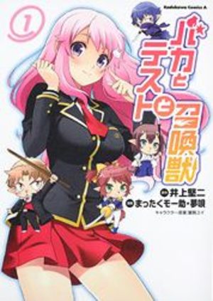 Baka to Test to Shôkanjû Manga