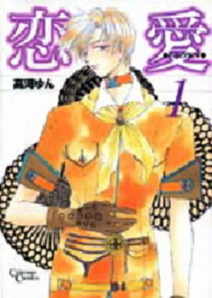 Renai Crown Manga