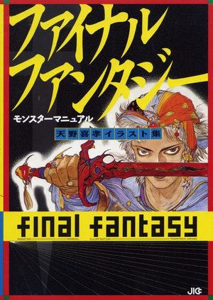 Final Fantasy - Monster Manual Artbook