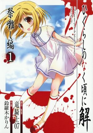 Higurashi no Naku Koro ni Kai Matsuribayashi-hen Manga