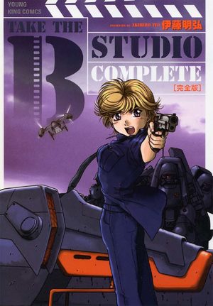 Take The B Studio Manga