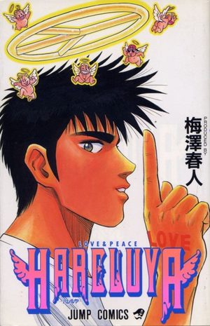 Hareluya Manga