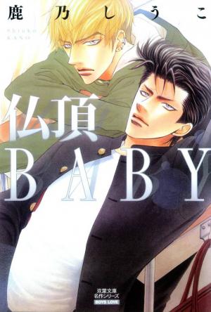 Bucchou Baby Manga