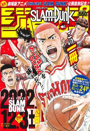 Slam Dunk Jump Produit spécial manga