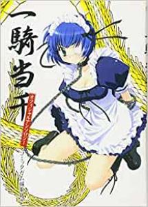 Ikkitousen Official Anthology Manga