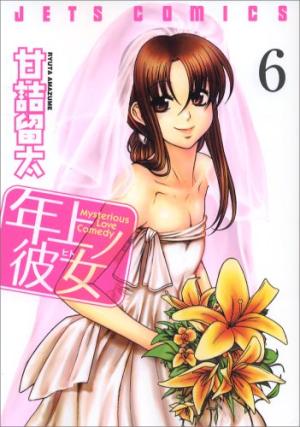 Toshiue no Hito Manga