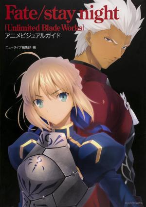 Fate/stay night Unlimited Blade Works - Animation Visual Guide Guide