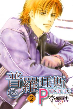 Provence Manhua