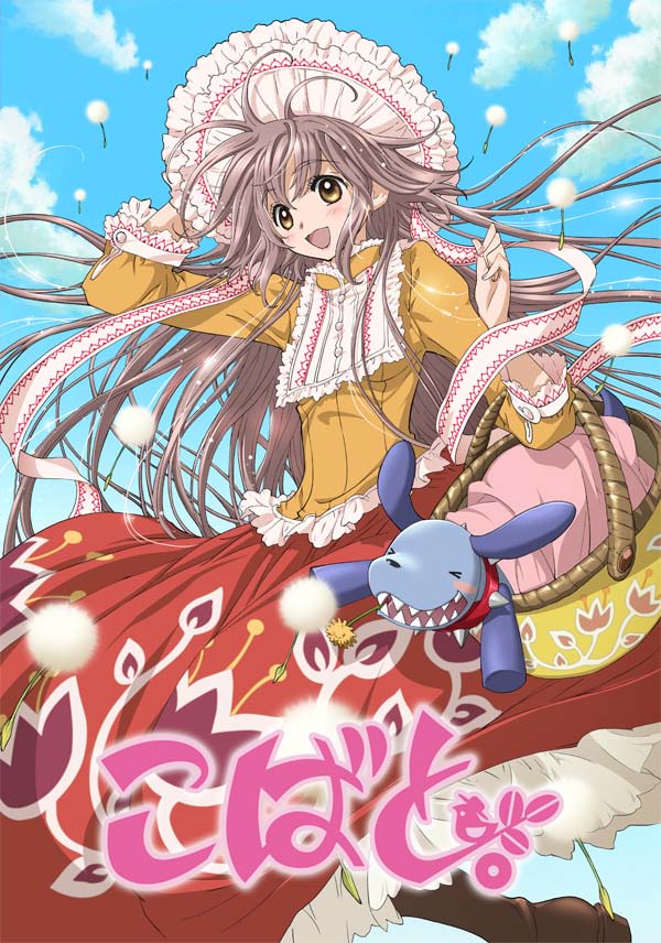 Kobato Clamp
