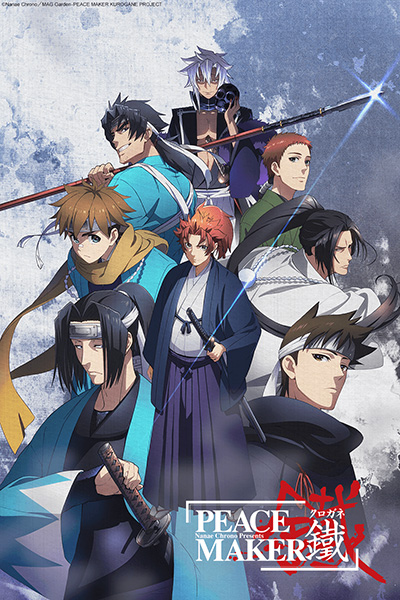 Peace Maker Kurogane 2019 Affiche