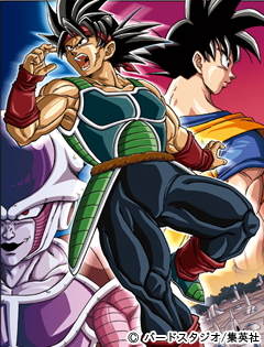 Dragon Ball Episode of Bardock