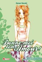 Donne-moi ton amour !