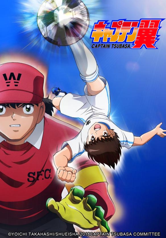 Captain_Tsubasa_(2018).jpg