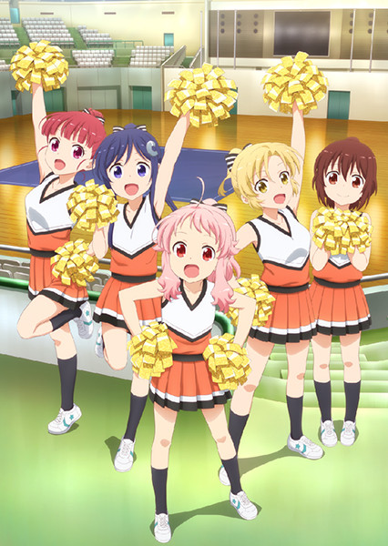 anima yell