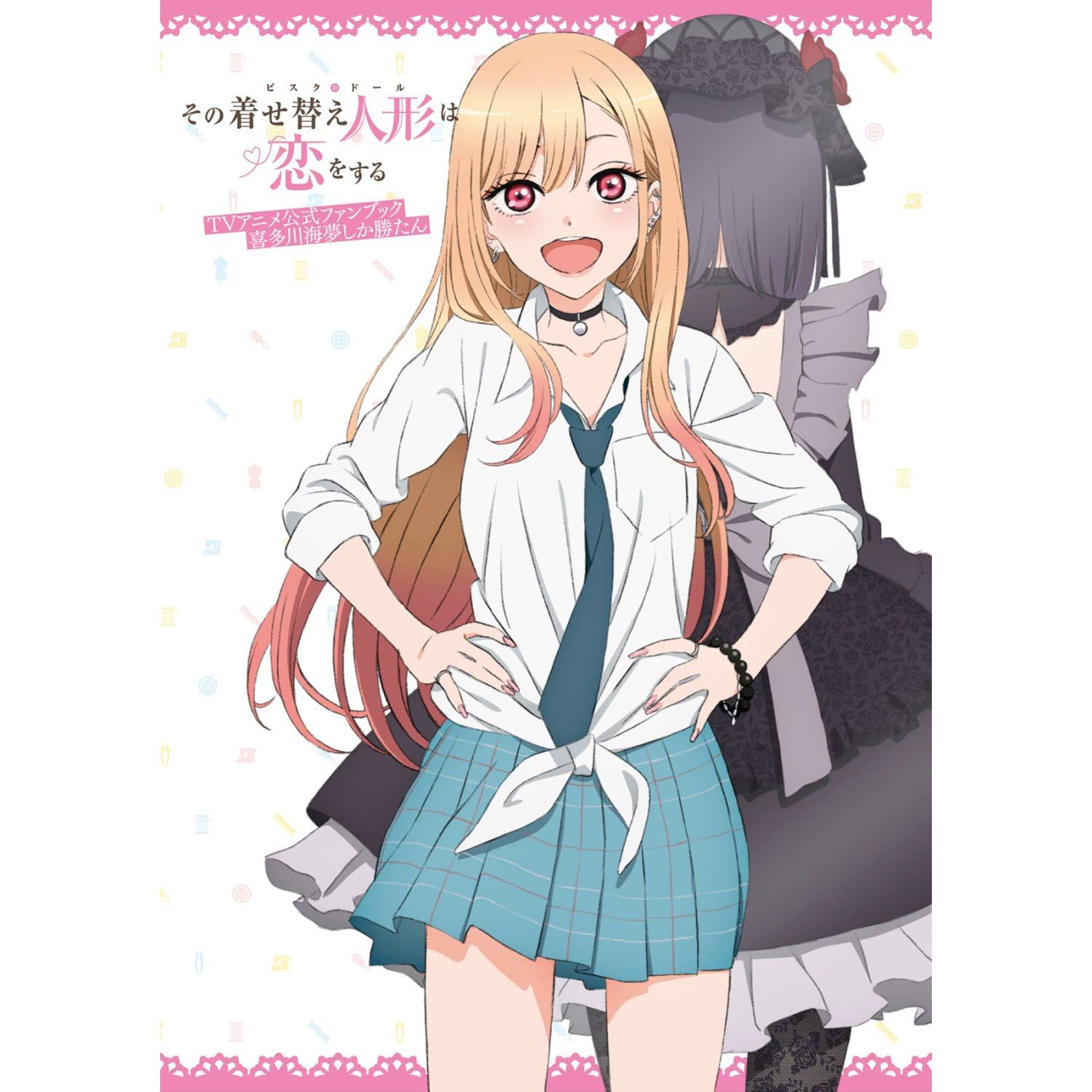 My Dress Up Darling TV Anime Official Fanbook Fiche Fanbook R sum 