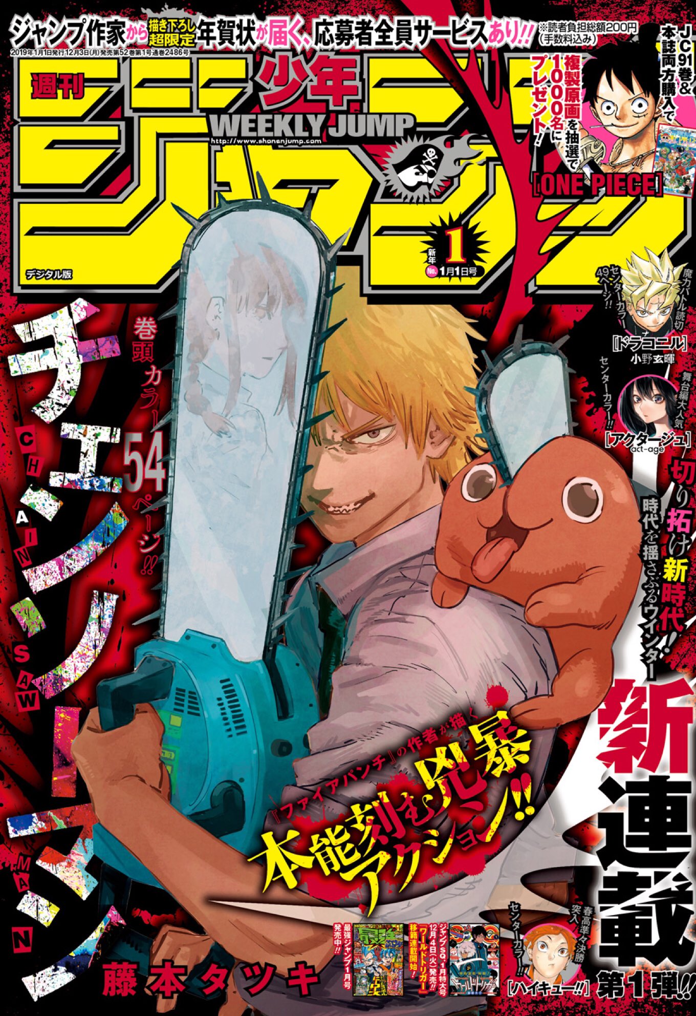 Weekly Shonen Jump 1 週刊少年ジャンプ 19年1号 19 Shueisha