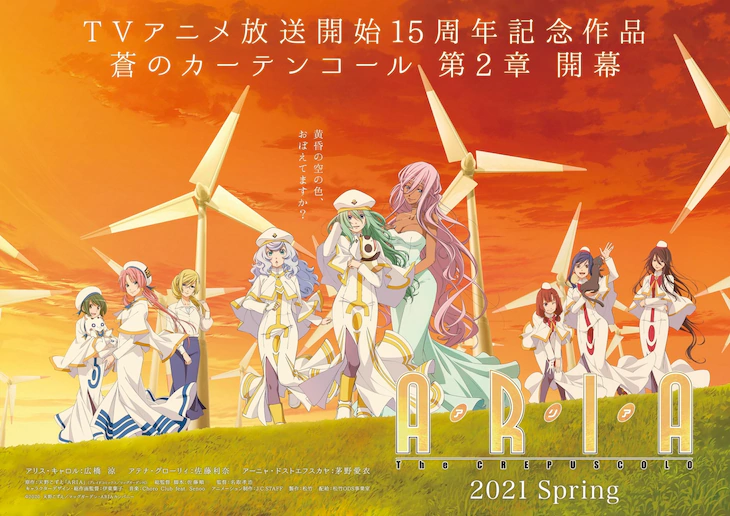 Aria The Crepuscolo Visuel