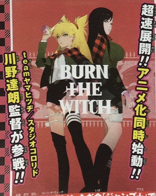 Burn The Witch Visuel 2