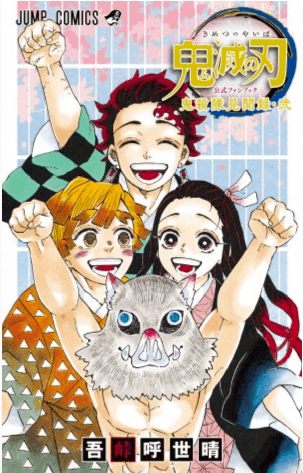 Demon Slayer Fanbook 2021