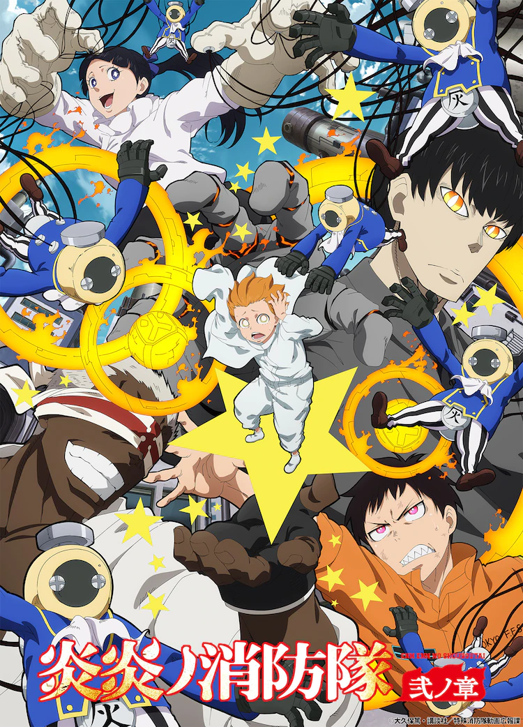 Fire Force S2 Affiche 4