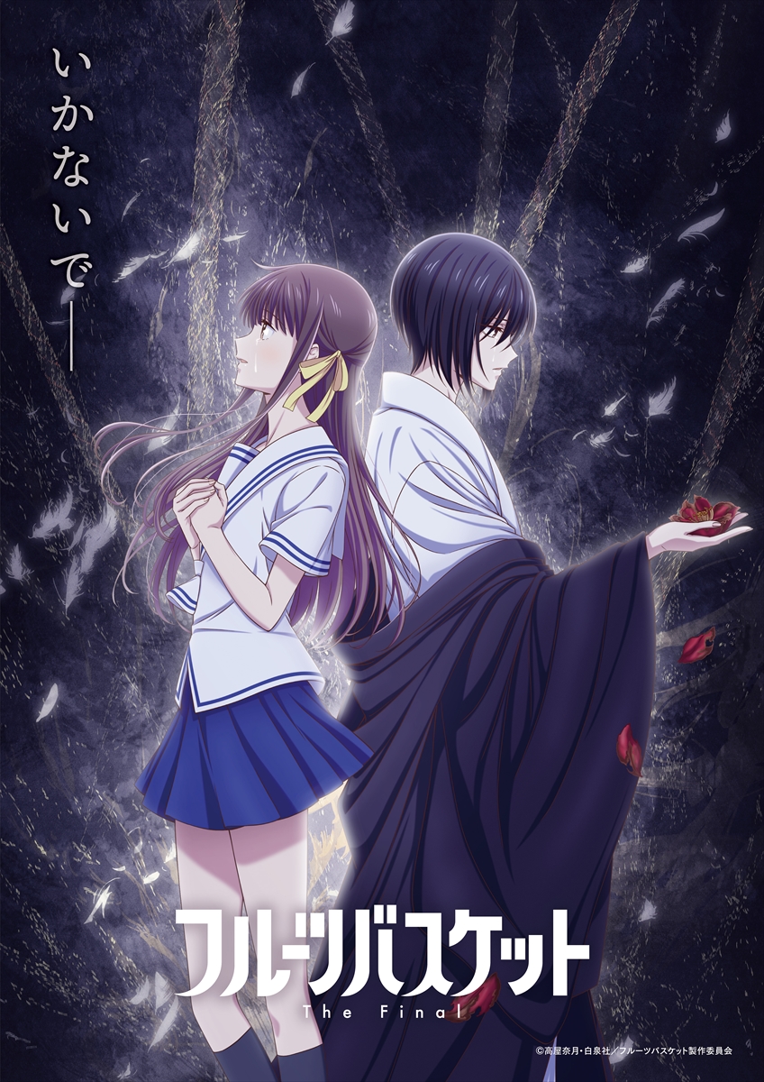 Fruits Basket Saison Finale Visuel
