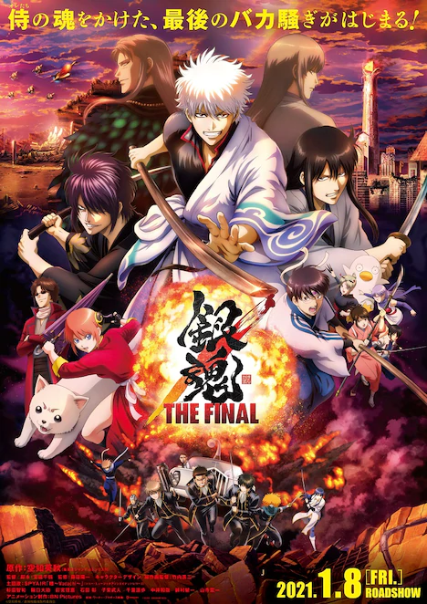 Gintama The Final Affiche 3