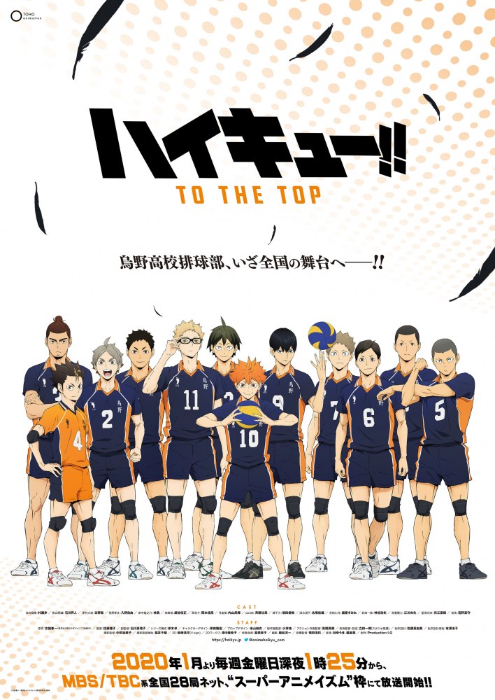 Haikyu To The Top Affiche 