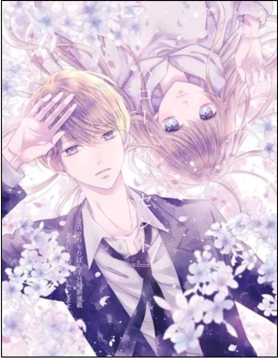 Hello, Innocent Visuel