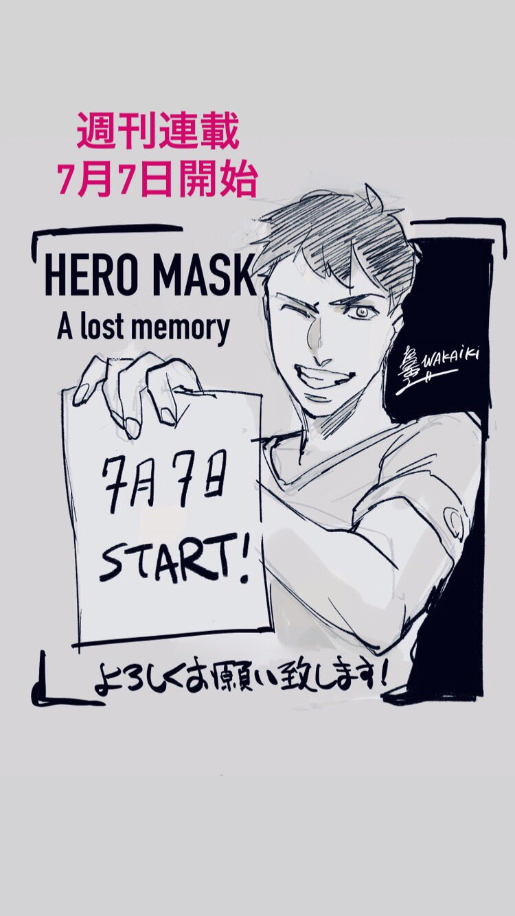 Hero Mask A Lost Memory Annonce
