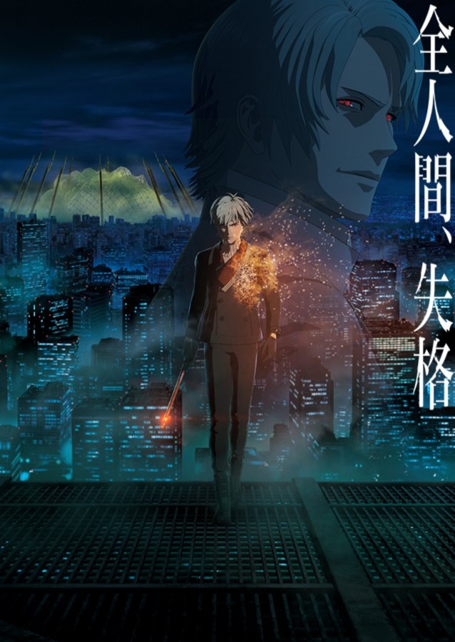 Human Lost Affiche 2