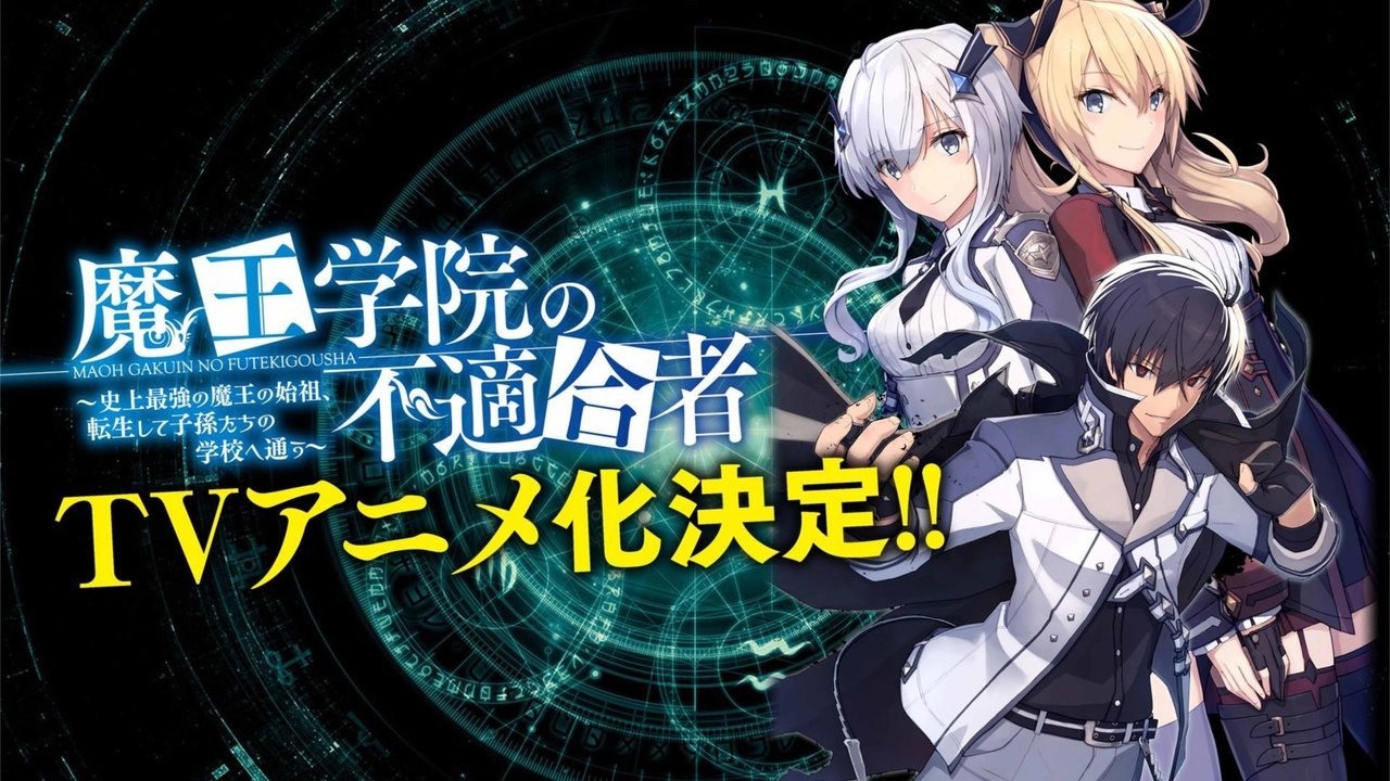 Maogakuin no Futekigousha Anime Annonce