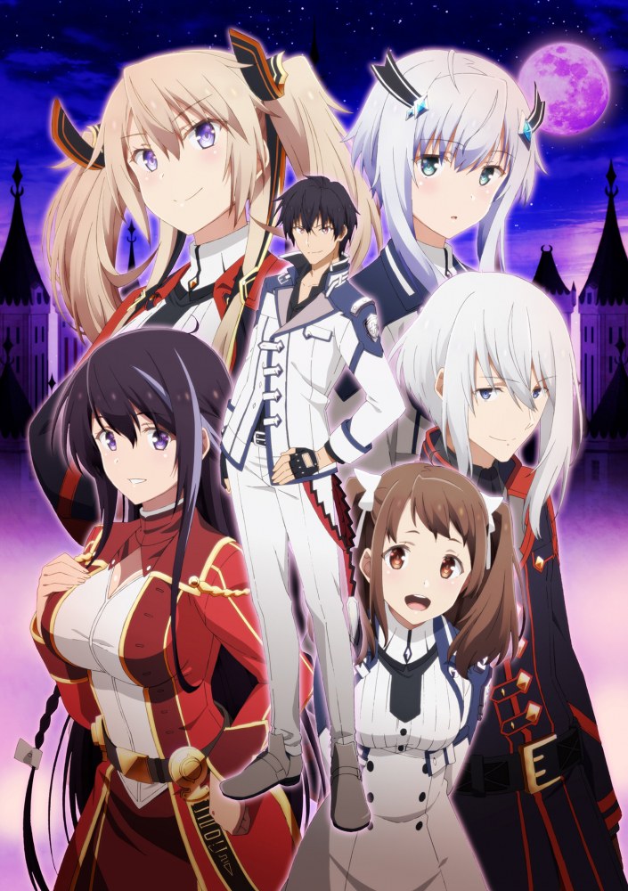 Maou Gakuin no Futekigousha Affiche