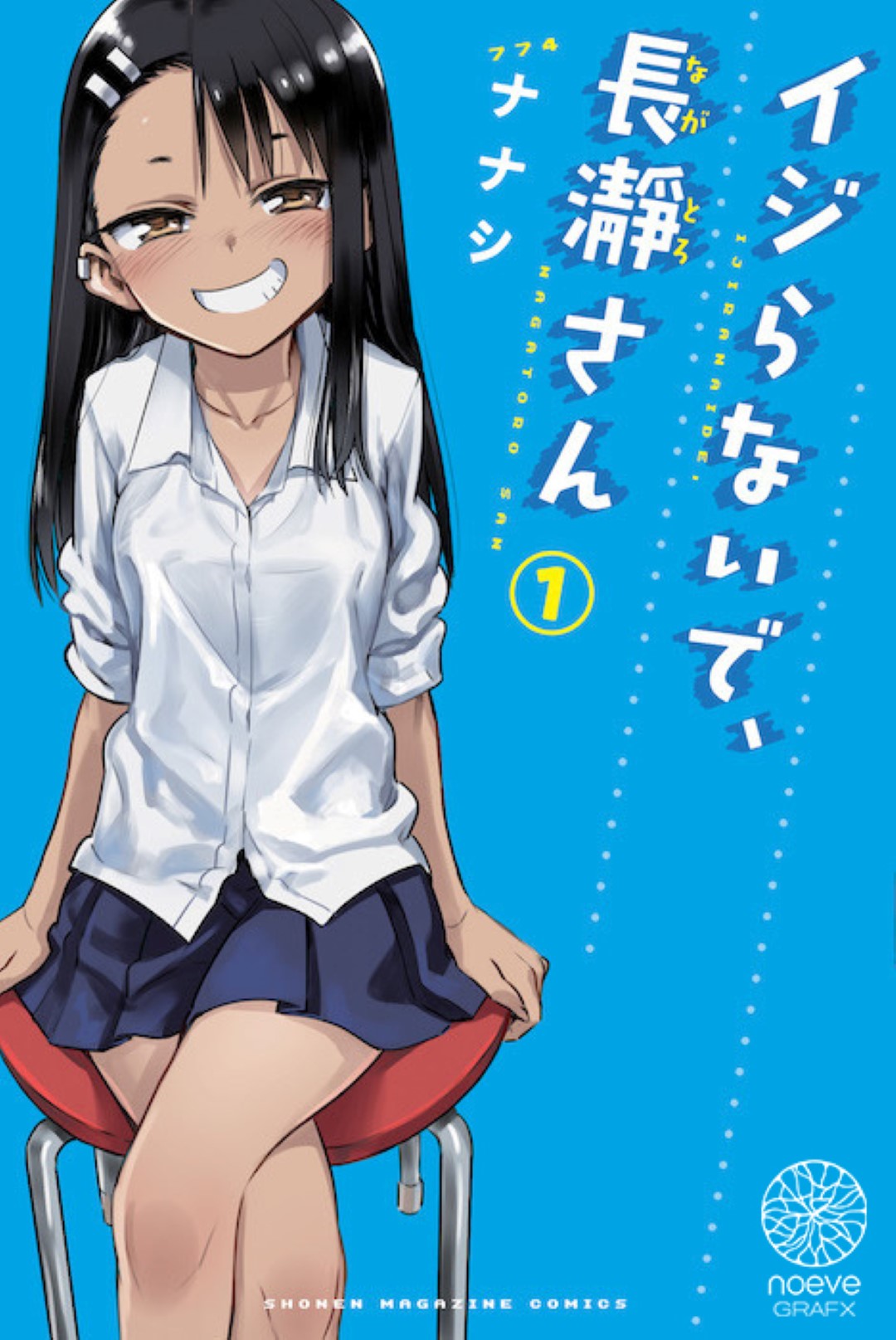 Miss Nagatoro 1