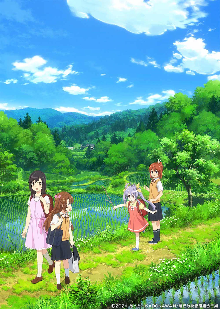 Non Non Biyori Nonstop Affiche