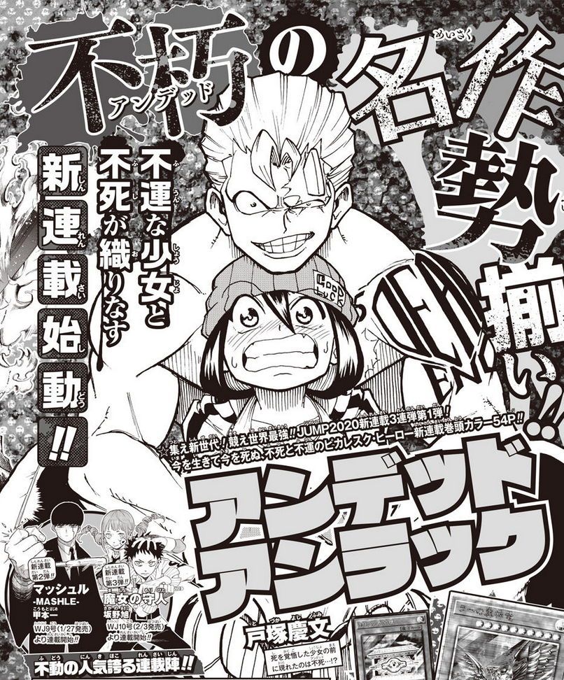 Nouveaux Mangas Jump Janvier 2020
