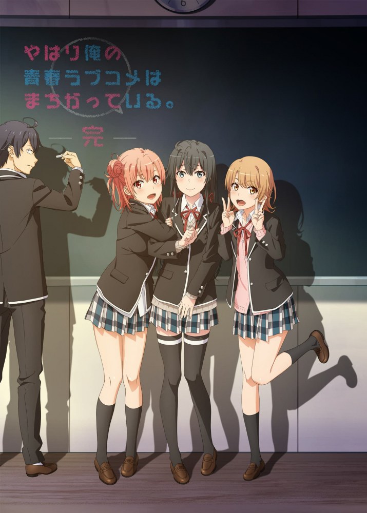 Oregairu S3 Affiche 2