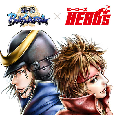 Sengokue Basara 2020 Visuel